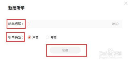 喜马拉雅常见问题7