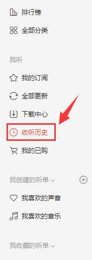 喜马拉雅常见问题10