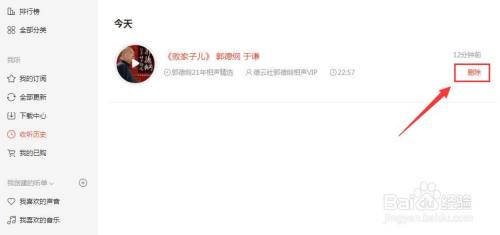 喜马拉雅常见问题11