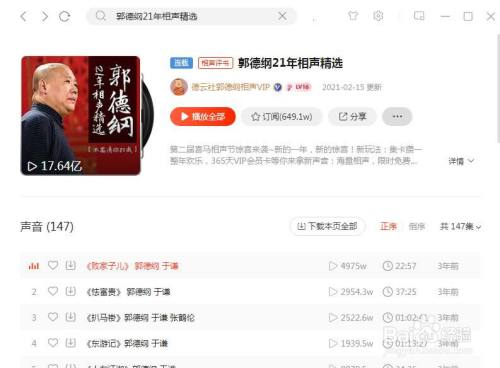 喜马拉雅常见问题13