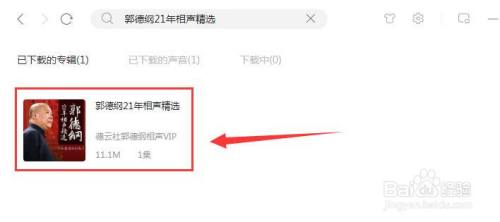 喜马拉雅常见问题16