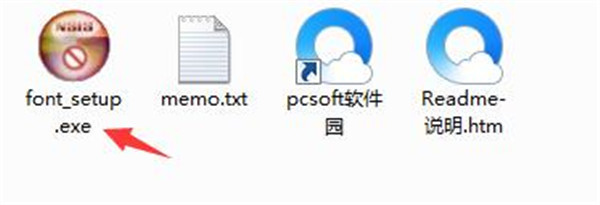 字体管家PC版截图