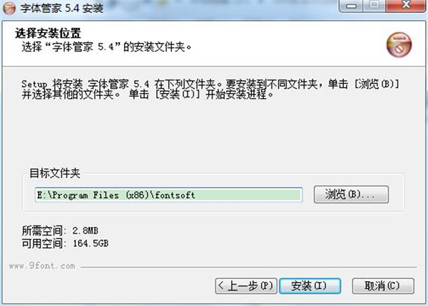 字体管家PC版截图