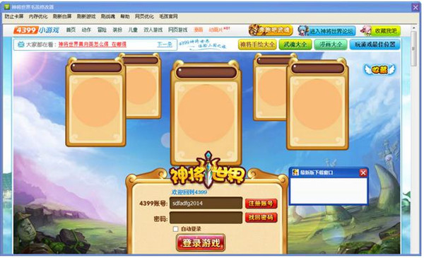 【神将世界修改器刷武魂下载】神将世界刷绝版武魂修改器下载 v2021 最新免费版