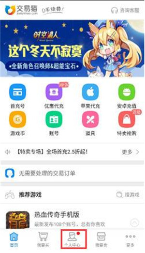 【交易猫手游交易平台下载】交易猫手游交易平台官方下载 v2021 电脑版