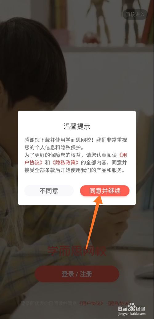 学而思网校PC版下载