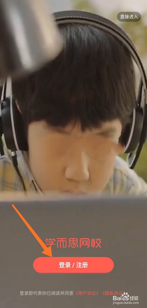 学而思网校PC版下载