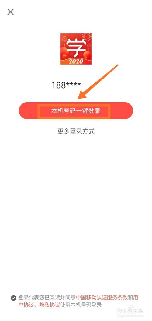 学而思网校PC版下载