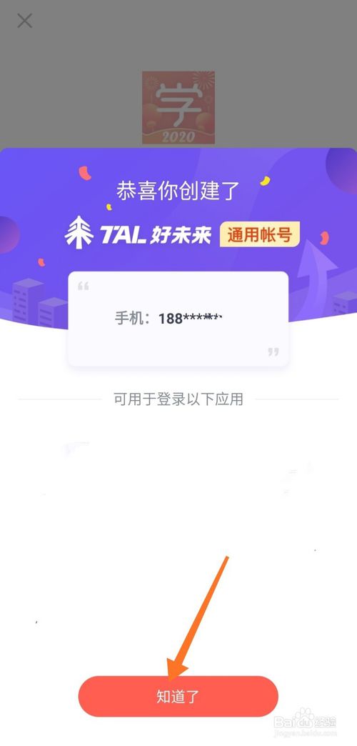 学而思网校PC版下载