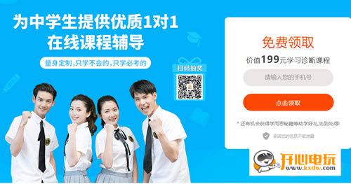 学而思网校PC版下载