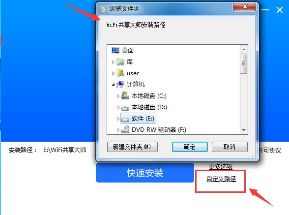 wifi共享大师PC版