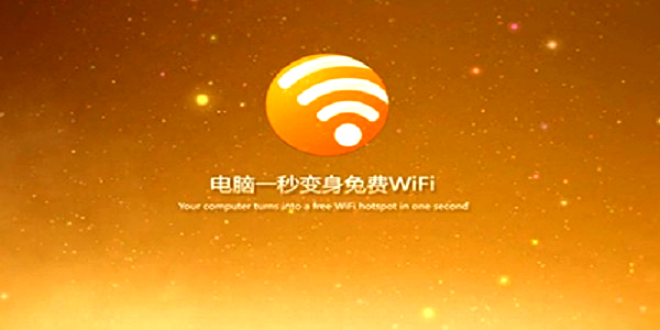 【猎豹免费wifiPC版下载】猎豹免费wifi电脑版 v5.1.17080111 官方版