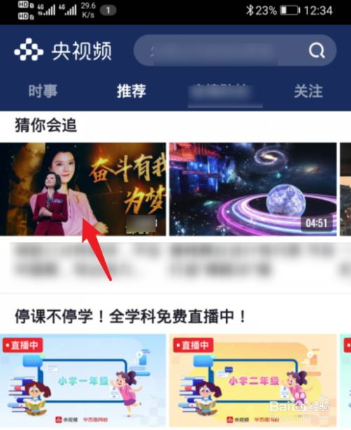 央视频电脑版下载