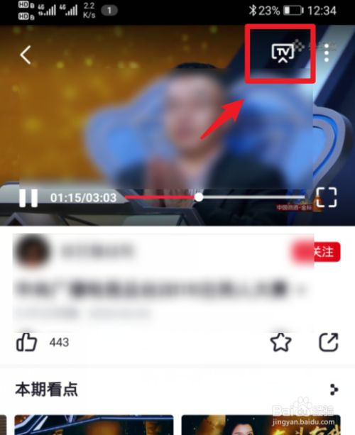 央视频电脑版下载