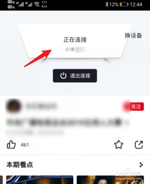 央视频电脑版下载