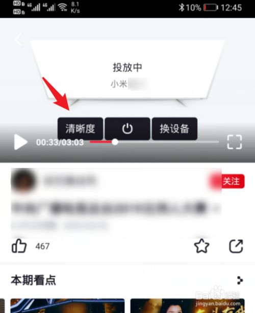 央视频电脑版下载