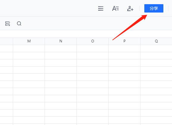 腾讯文档官方版使用方法5