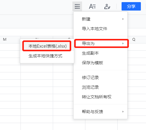 腾讯文档官方版使用方法7