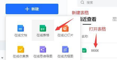 腾讯文档官方版常见问题