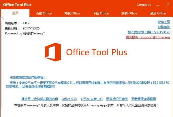 【Office Plus下载】Office Plus官方版 v2021 绿色免费版