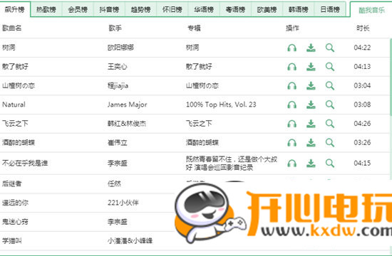 洛雪音乐助手最新版截图2