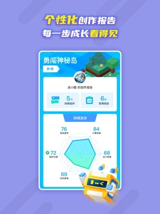 【迷你编程电脑版】迷你编程内测版下载 v3.2.102 官方最新版