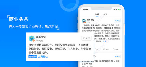 【天眼查PC版下载】天眼查企业信息查询 v12.32.0 官方版