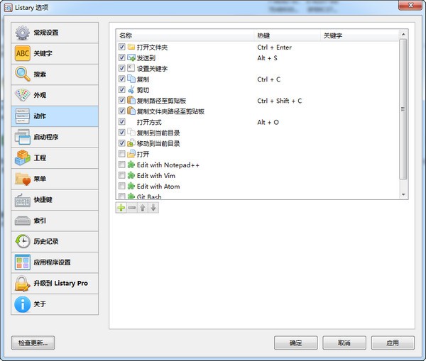 【Listary官方下载】Listary免费版 v2021 中文版（专业版）