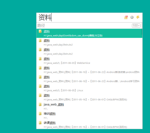 Listary使用教程截图5