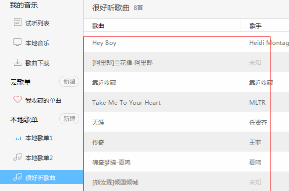 百度音乐播放器下载