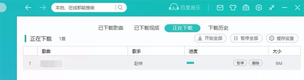百度音乐播放器下载