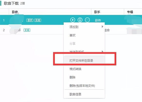 百度音乐播放器下载