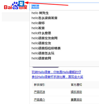 微软必应翻译软件设置划词教程截图3