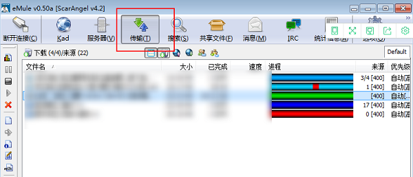 电驴免费破解版