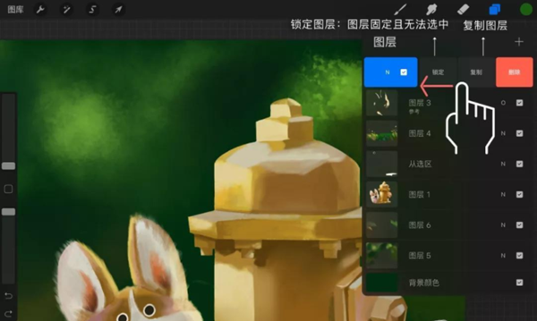 Procreate新手教程截图1