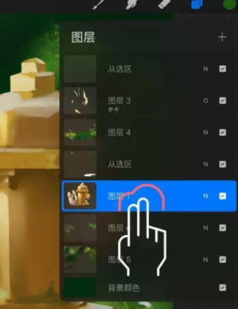 Procreate新手教程截图3