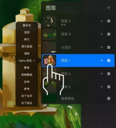 Procreate新手教程截图7