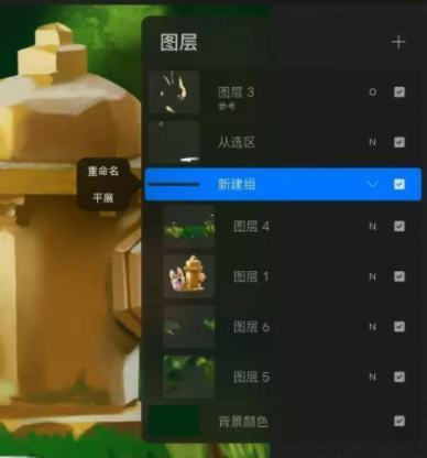 Procreate新手教程截图9