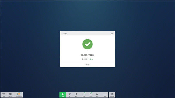 【希沃白板5专业版】希沃白板5专业版激活码下载 v5.1.19.2176 激活版