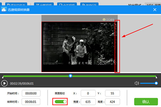 迅捷视频转换器使用方法11
