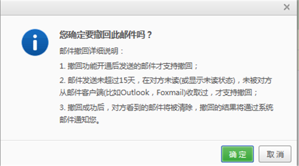 网易邮箱大师PC版截图