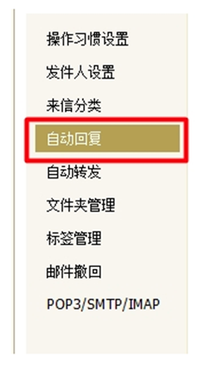 网易邮箱大师PC版截图