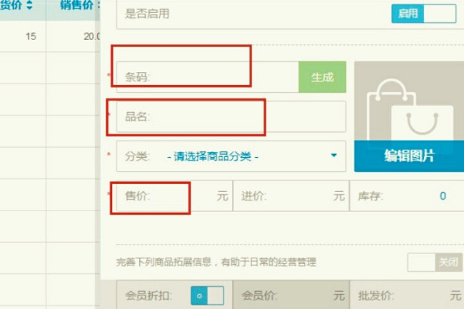 银豹收银系统登录平台
