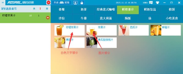 银豹收银系统下载