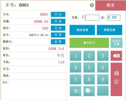 银豹收银系统下载
