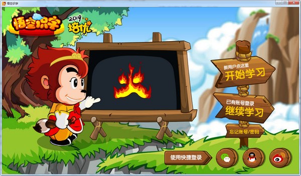 【悟空识字下载】悟空识字官方下载 v2.18.1 最新免费版