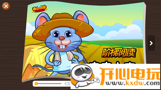 悟空识字使用方法1