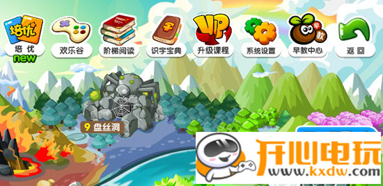 悟空识字使用方法2