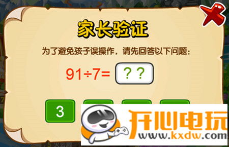 悟空识字使用方法6