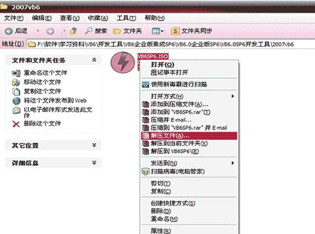 【vb6.0中文企业版】vb6.0企业版下载(附安装教程) 官方中文版